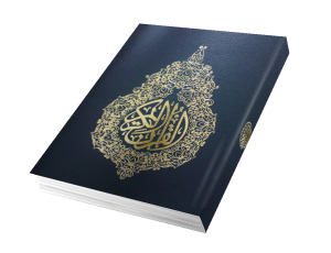 Full_Holy_Quran_3D